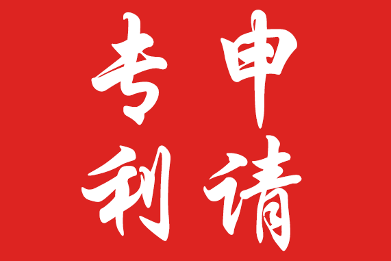 广州专利申请代理公司哪家好？怎么选择好的专利代理公司？