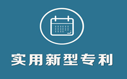 实用新型专利缴纳年费需要注意哪些问题？
