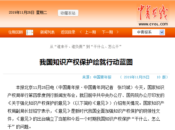 我国知识产权?；せ婢托卸锻? width=