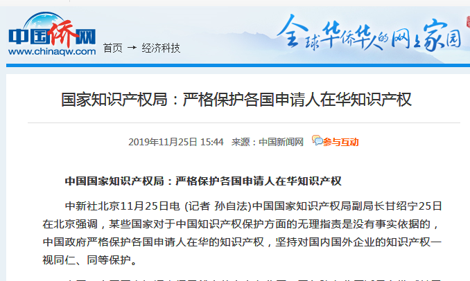 国家知识产权局：严格?；じ鞴昵肴嗽诨恫? width=
