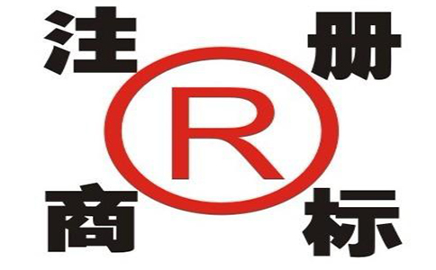 商标注册时怎么做好商标查询？