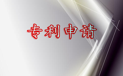 专利申请到底有多重要，一不小心就会“人财两空”哦！