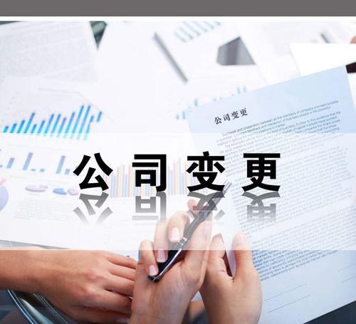 BVI海外离岛公司变更需要提交哪些资料？