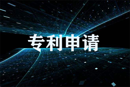 企业或个人申请专利时需要找代理公司吗？