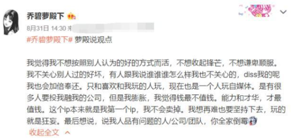 翻车乔碧萝大火，乔碧萝商标被抢注，本人发声将持续维权