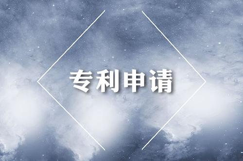企业为什么一定要申请专利？