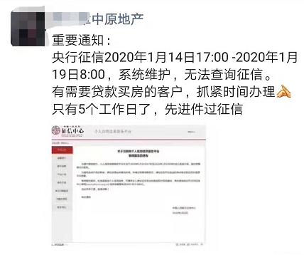 史上最严征信系统，新版二代征信系统上线在即？