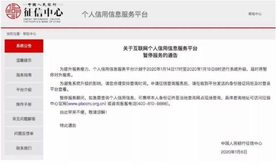 史上最严征信系统，新版二代征信系统上线在即？