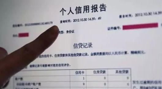 史上最严征信系统，新版二代征信系统上线在即？