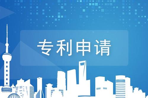 申请专利流程 申请专利流程