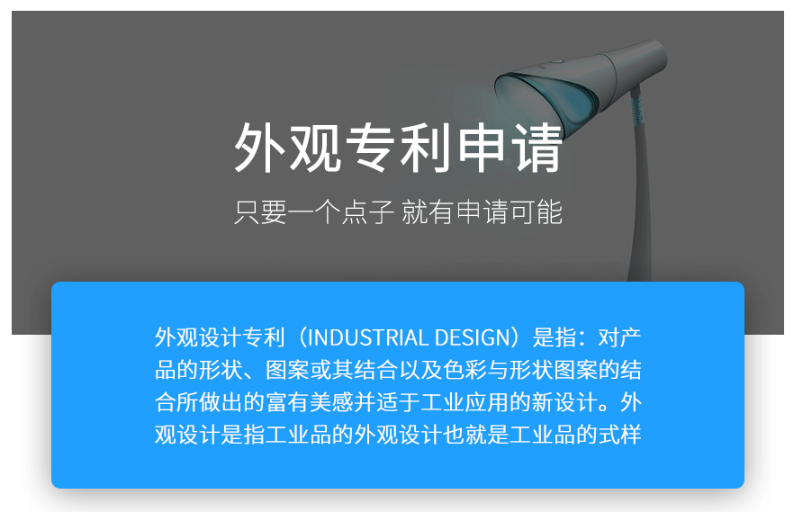 深圳外观专利申请一般要多久 深圳外观专利申请一般要多久
