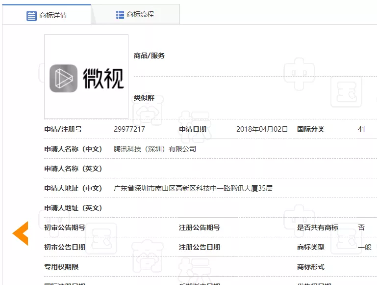 注册商标的注意啦！文字商标美化需严谨
