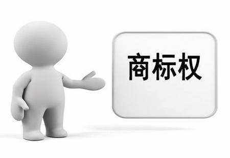 如果商标真的被抢注了怎么办？