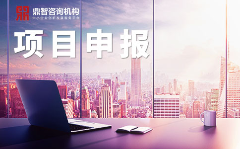 2020年深圳小微工业企业上规模奖励项目申报指南，一次性奖10万