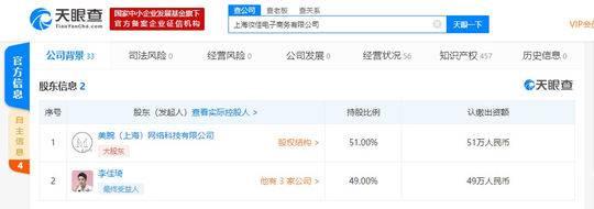 “oh my god，买它买它！”被李佳琪占股公司注册为声音商标