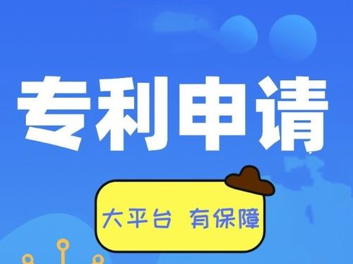 深圳实用新型专利申请 深圳实用新型专利申请