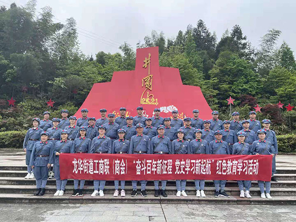 “奋斗百年新征程，党史学习新起航”红色教育学习活动