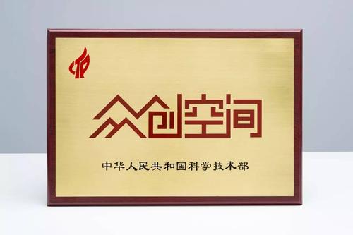 孵化器、众创空间认定奖励