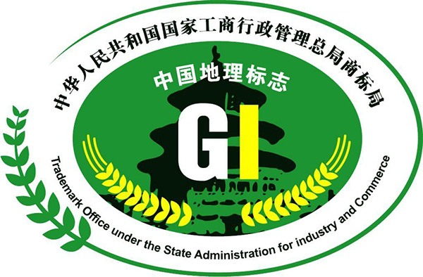 国家地理标志?；げ纷ㄓ帽曛臼褂萌ń崩? width=