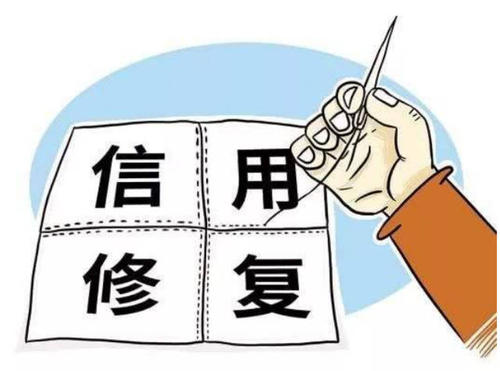 企业不良记录消除