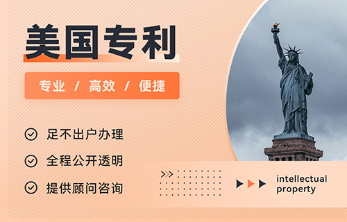 美国外观设计专利