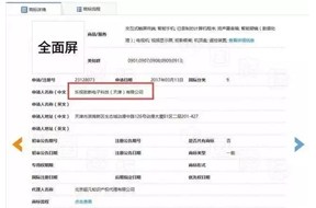 乐视抢注“全面屏”商标，要让其他手机厂家改“全视屏”？