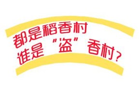 ?南北稻香村之战，谁是老字号？——国际商标注册
