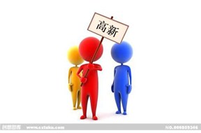 国家高新企业认定申请，你可以先了解实用新型专利??！