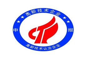 国家高新企业认定第三批十一月开始申报，只有十二天?。? /></a>
                        </div>
                        <div   id=