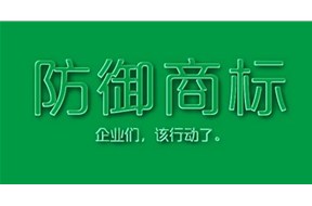 国际商标注册：商标要趁早，鼎智来帮忙！