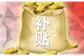 申请知识产权贯标，领取更多企业补助！