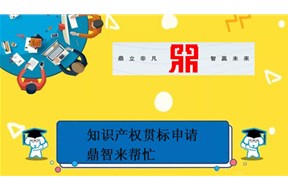 申请知识产权贯标，企业走更远！