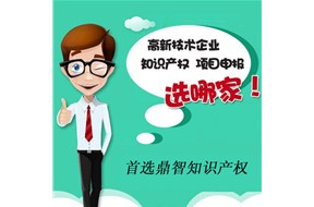 大企业申请国家高新企业认定，是何缘由？