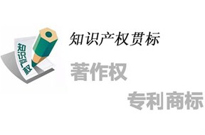零专利，也能获得知识产权贯标认证！