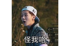 续“雅鹿晗”，其他明星躺枪?。。ü噬瘫曜⒉幔? /></a>
                        </div>
                        <div   id=