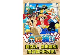 “海贼王”商标侵权就算了，为何还要倒贴3000万？（国际商标注册）