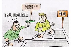 关于国家高新企业认定被取消资格的四个原因！