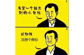 国际商标注册---一个商标如何赚他个一个亿？