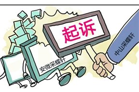 继王老吉，加多宝后，又一商标“共享”？——国际商标注册