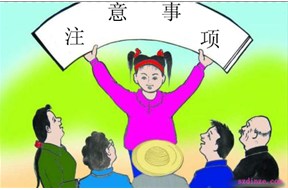 申请国家高新企业认定的注意事项
