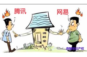  腾讯、网易又起纠纷,据说是因为吴亦凡专辑《6》中的3首歌？—深圳商标注册