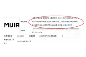 米家商标受阻，小米生态链是否能继续发展？？——国际商标注册