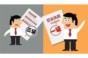 营业执照什么情况会被吊销？——深圳公司注册