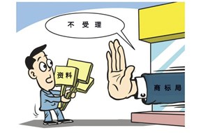 什么情况下，商标局会对商标异议不予受理——深圳商标注册
