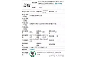 大批公众号被封，竟与它相关？——深圳商标注册