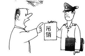 公司吊销后该承受哪些民事责任？——深圳公司注册