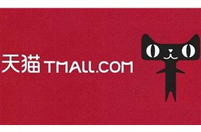 天猫新规：没有第35类商标，不可开设天猫旗舰店！——深圳商标注册