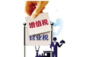 （干货）关于增值税的相关问答，可能对您有帮助——深圳公司注册