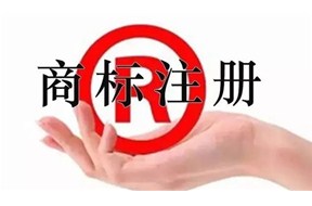 ?2018深圳商标注册的准备工作，了解一下吧！