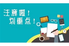 ?2017国家高新企业认定失败的，看看错在那里吧！